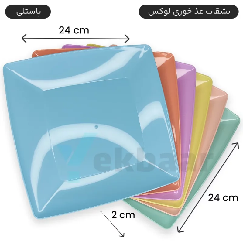 قیمت خرید بشقاب یکبار مصرف غذا خوری میکس رنگ پاستلی + ارسال سریع و ارزان ترین قیمت